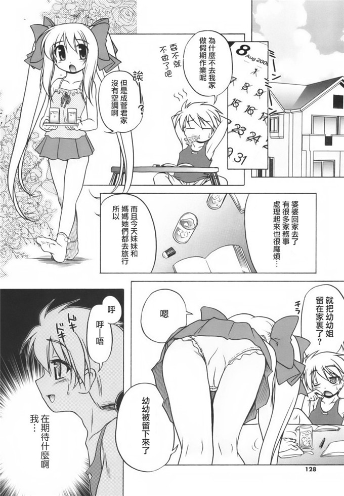 邪恶萝莉漫画之幼幼h本子：[あかざわRED] ぴんくぱんつぁー