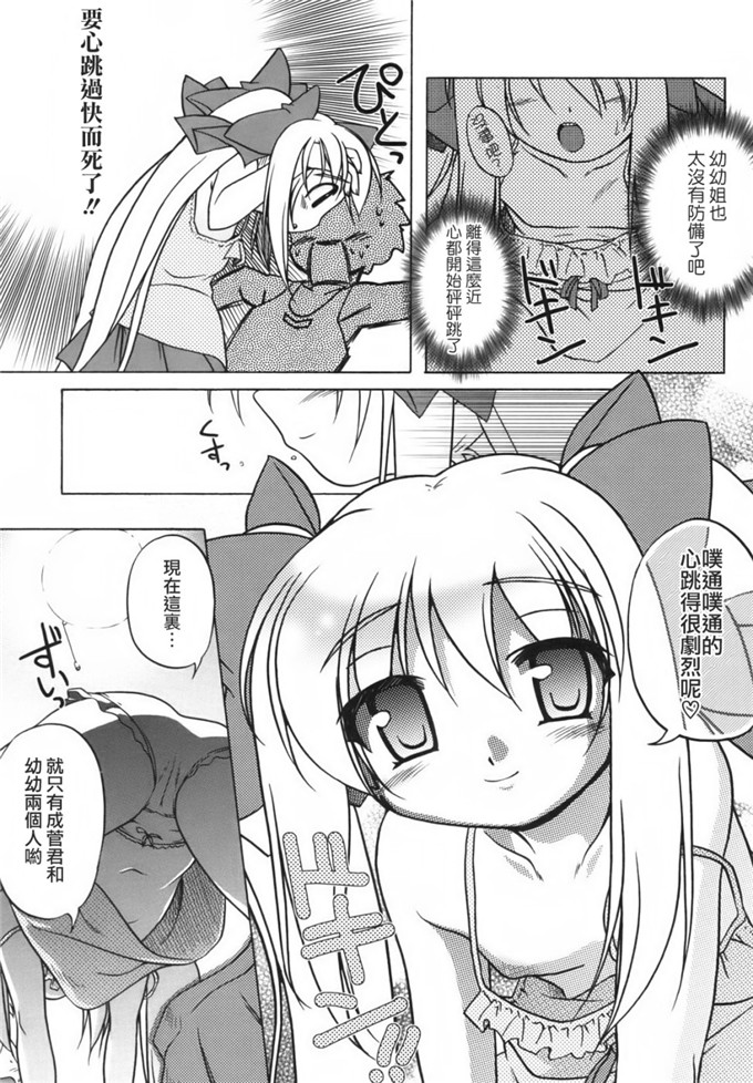 邪恶萝莉漫画之幼幼h本子：[あかざわRED] ぴんくぱんつぁー