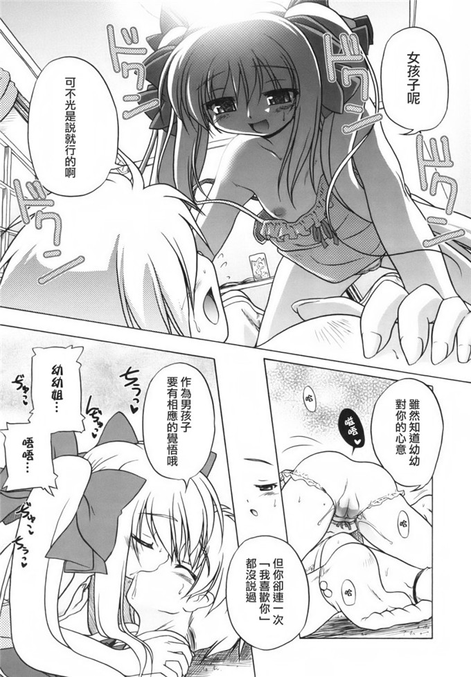 邪恶萝莉漫画之幼幼h本子：[あかざわRED] ぴんくぱんつぁー