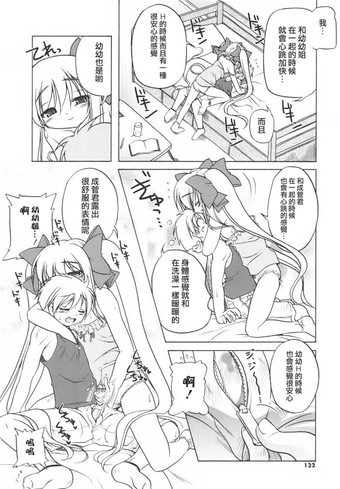 邪恶萝莉漫画之幼幼h本子：[あかざわRED] ぴんくぱんつぁー