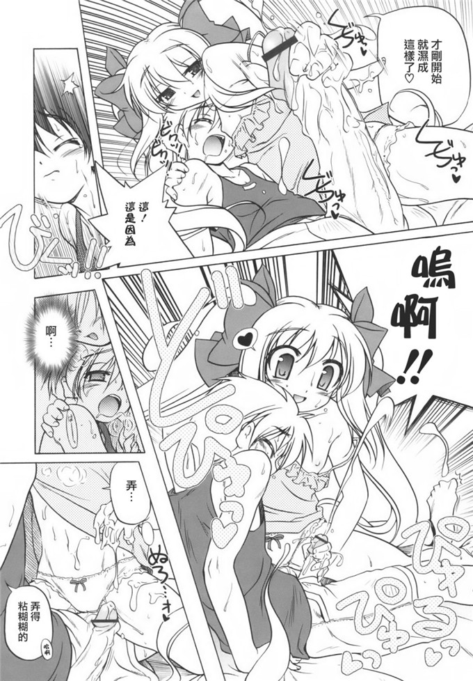 邪恶萝莉漫画之幼幼h本子：[あかざわRED] ぴんくぱんつぁー