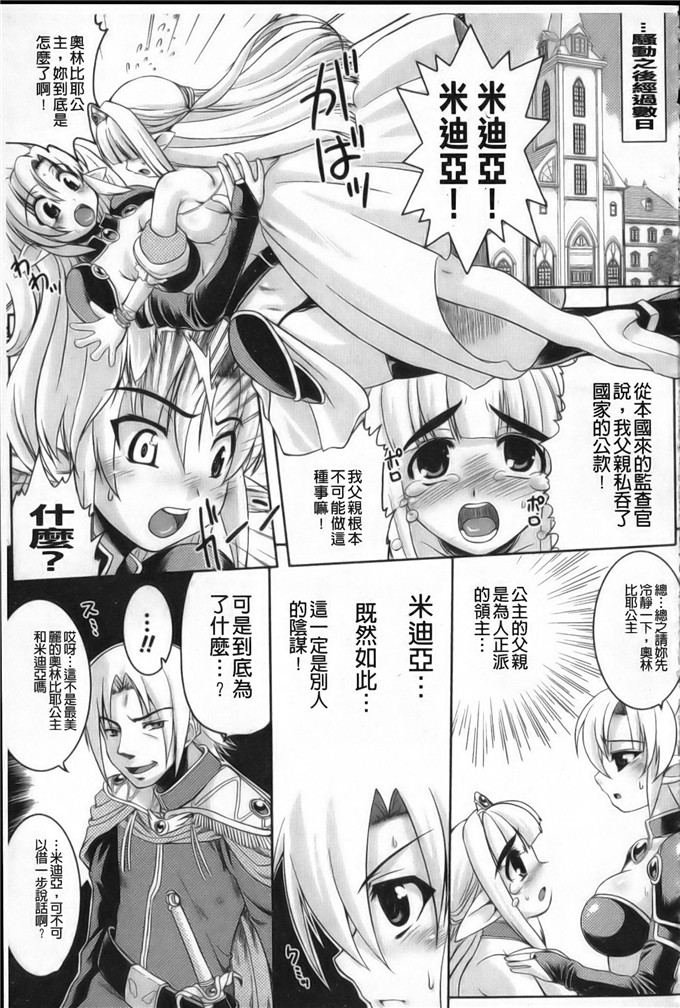 奥林比耶公主工口肉番漫画；触手が嫌いな女の子はいません