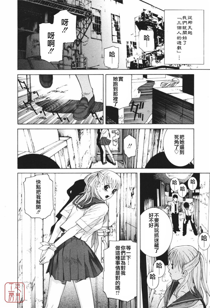 工口漫画原同学的秘密花园：[志乃武丹英] 秘蜜