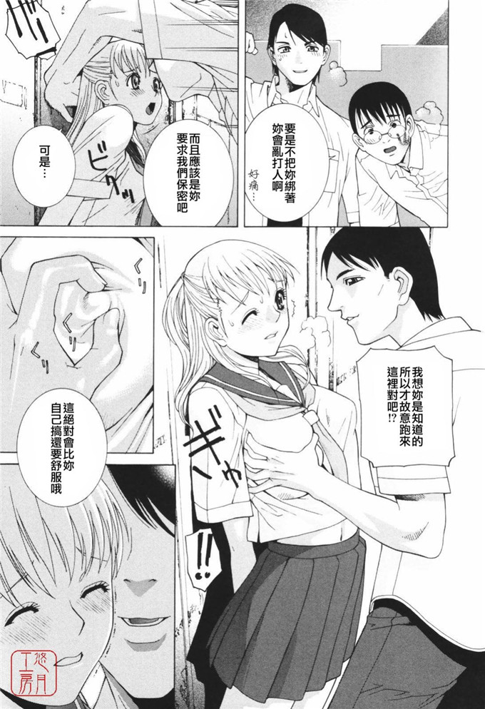 工口漫画原同学的秘密花园：[志乃武丹英] 秘蜜