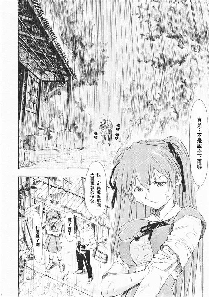 工口少女校园邪恶漫画：(C73) (同人誌) [スタジオ.ワラビー