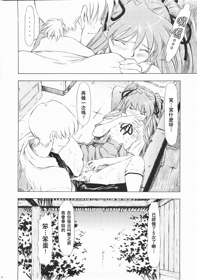 工口少女校园邪恶漫画：(C73) (同人誌) [スタジオ.ワラビー