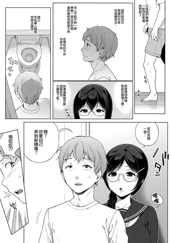 肉番邪恶漫画冬子和月季乃:[NANIMOSHINAI (笹森トモエ)]