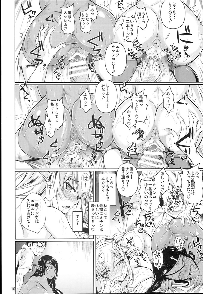 工口漫画之黑白精灵二次元漫画：ハイエルフ×ハイスクール 白×黒