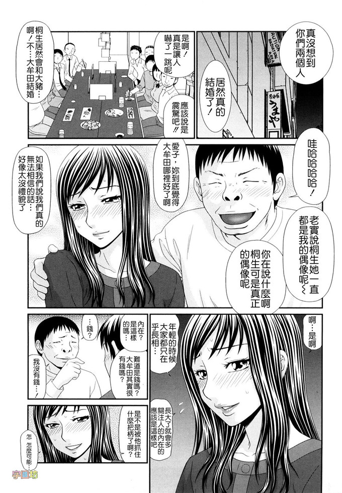 伊驹一平里番漫画:野外玩儿的推荐