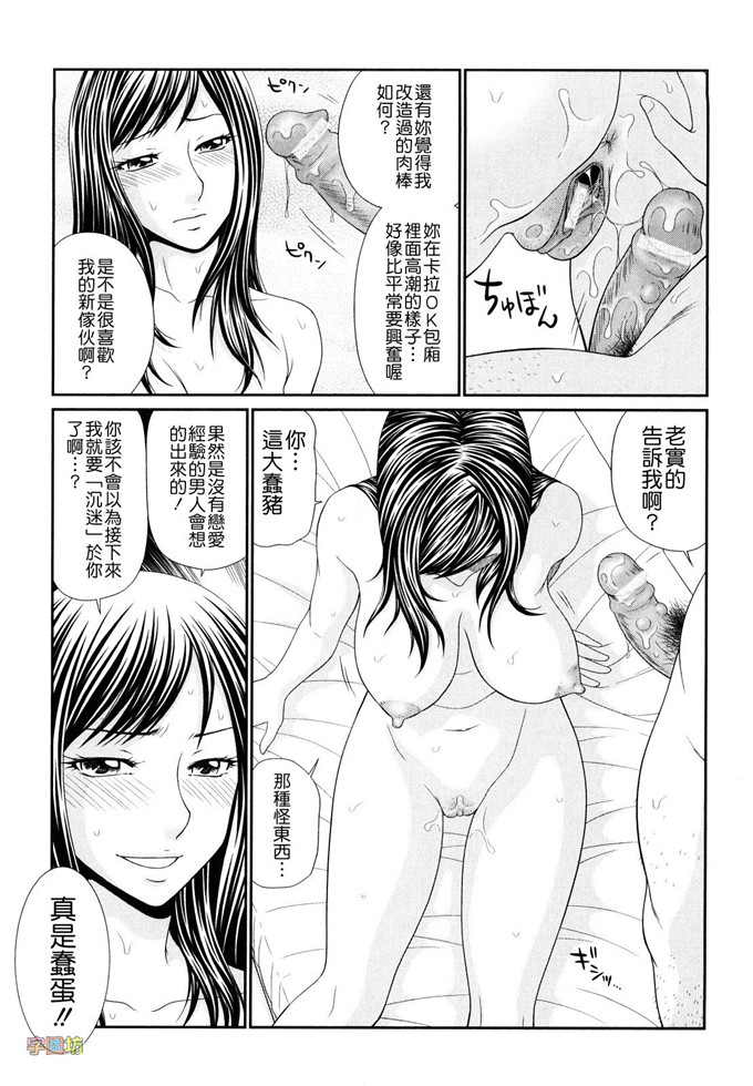 伊驹一平里番漫画:野外玩儿的推荐