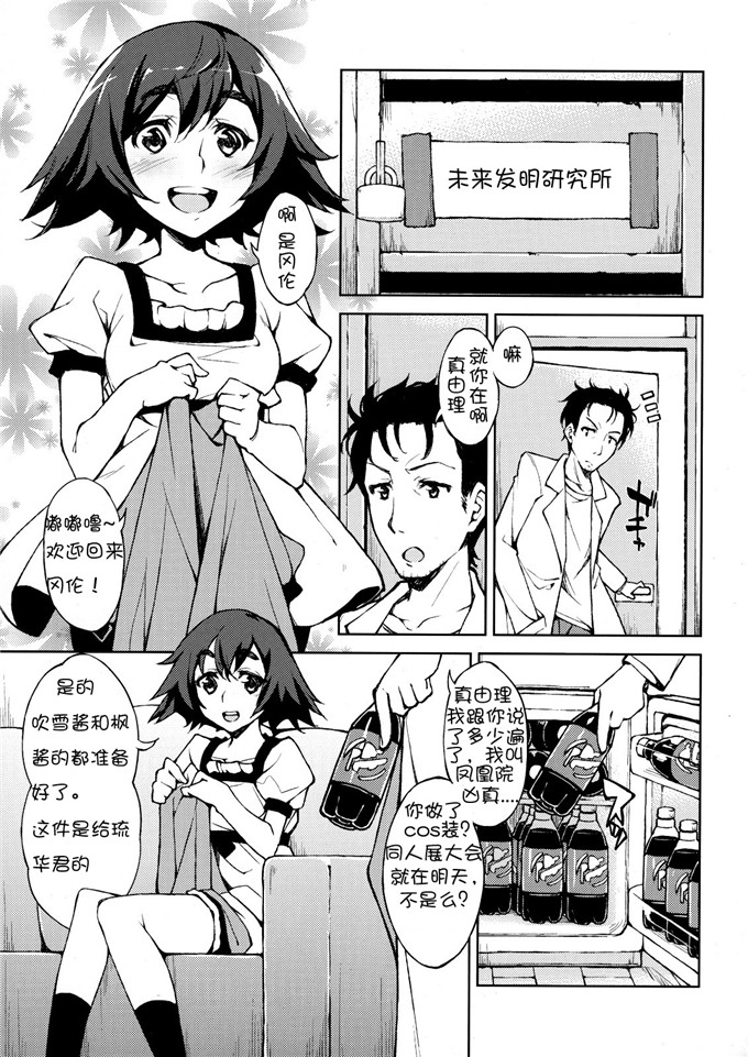 はんなま作品邪恶漫画: ちゅっちゅる～?