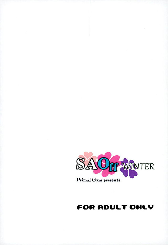 日本直葉酱h本子:(カワセセイキ)] SAOff WINTER