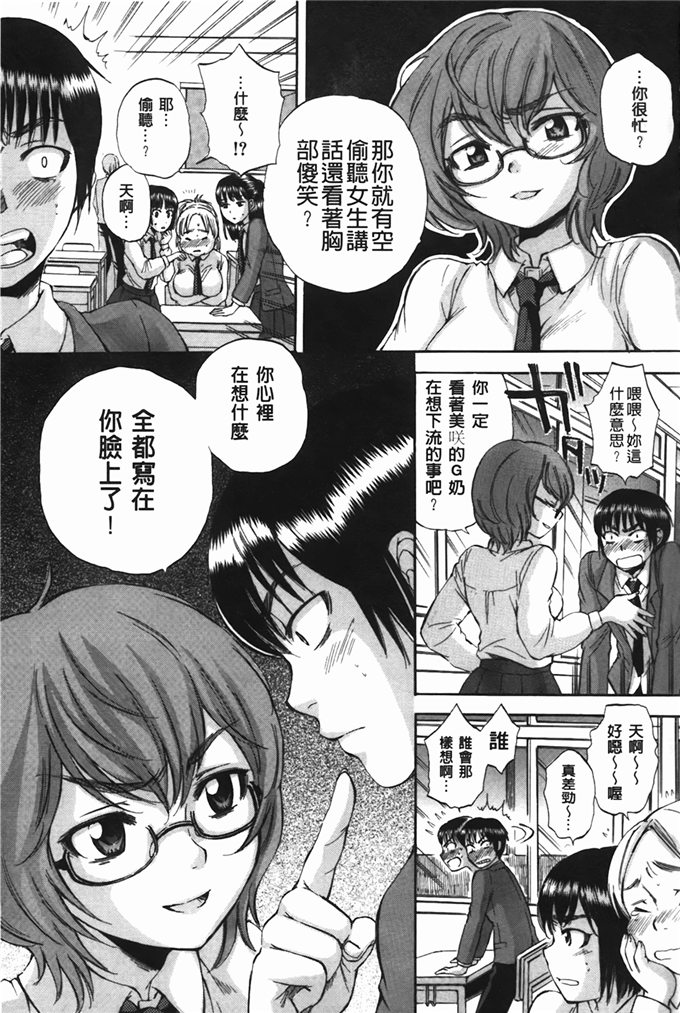 サブスカ肉番少女漫画:身体语言