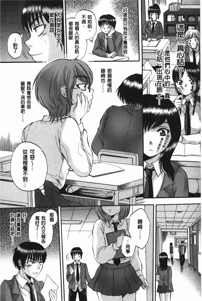 サブスカ肉番少女漫画:身体语言