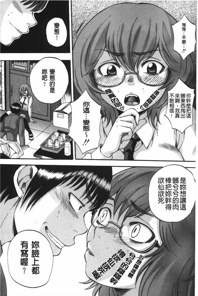 サブスカ肉番少女漫画:身体语言