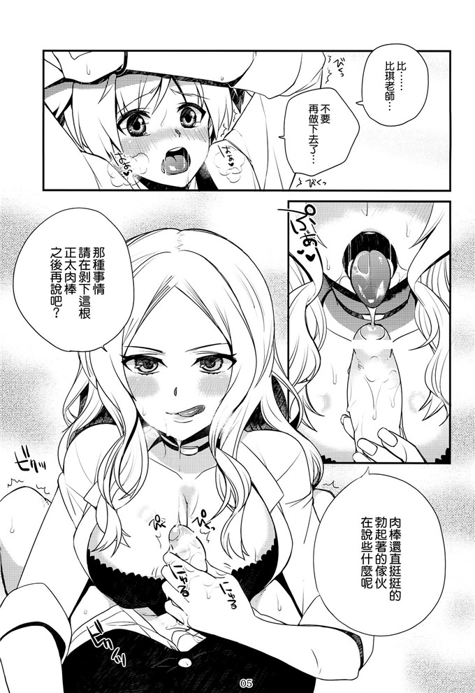 保健体育少女漫画:(C83) [百々ふぐり (しんどう)] 