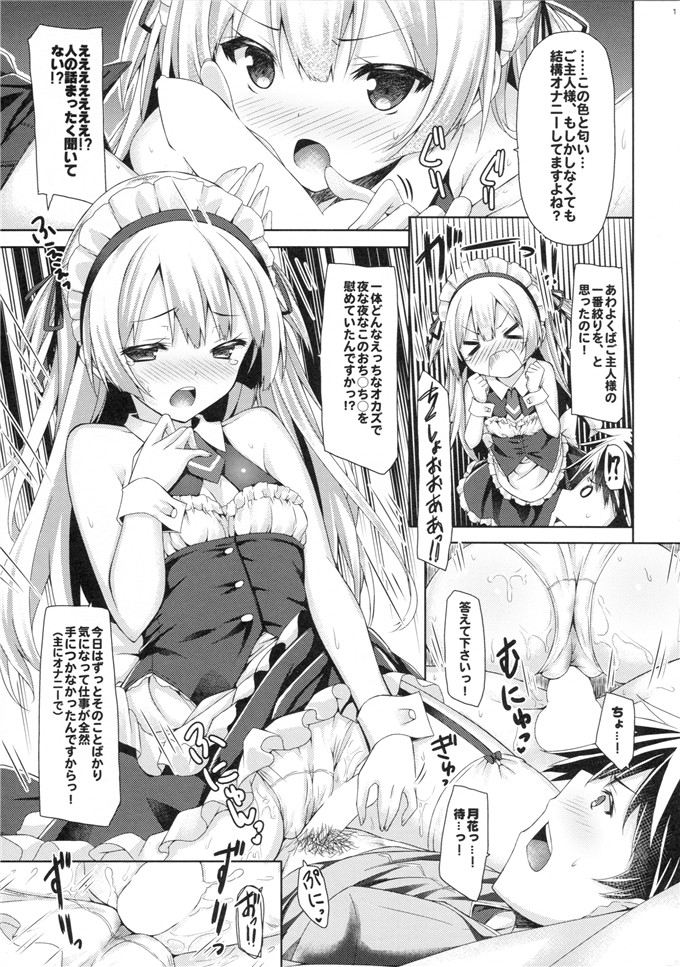 制服少女仆人肉番漫画:[没后（RYO )]银发+女仆（主人+单恋）首次体验÷H =大喜欢！