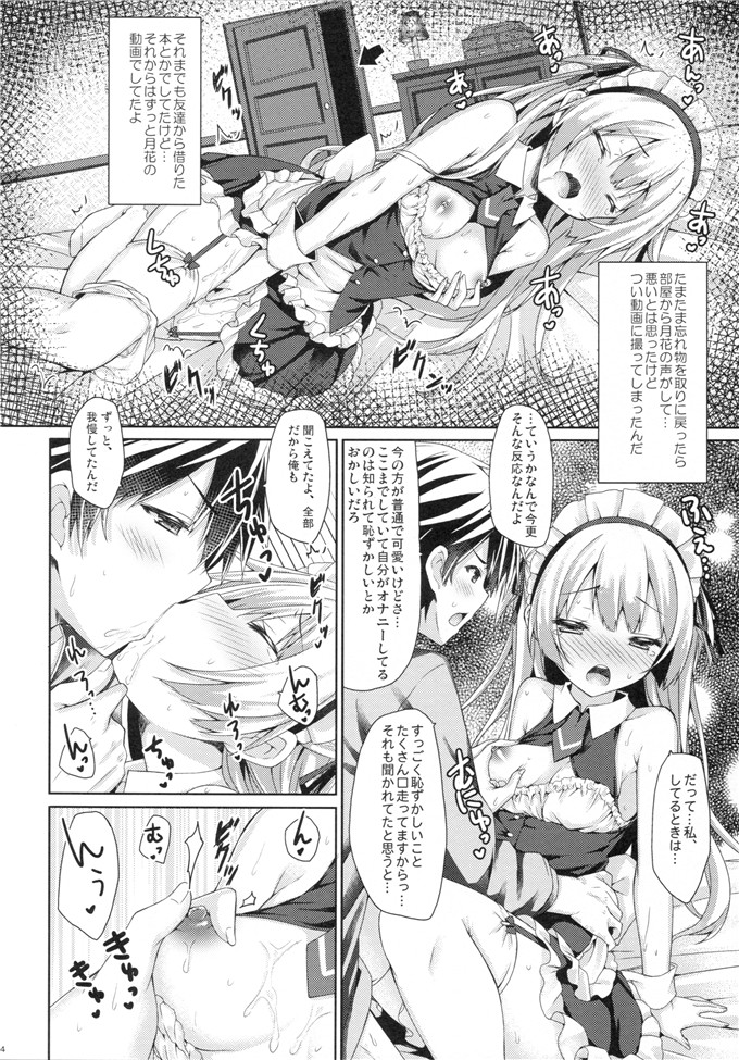 制服少女仆人肉番漫画:[没后（RYO )]银发+女仆（主人+单恋）首次体验÷H =大喜欢！