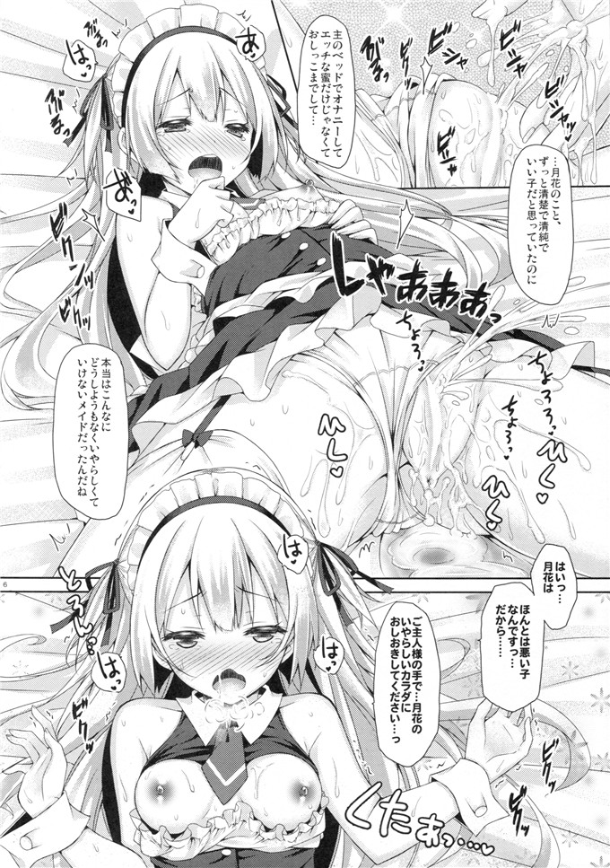 制服少女仆人肉番漫画:[没后（RYO )]银发+女仆（主人+单恋）首次体验÷H =大喜欢！