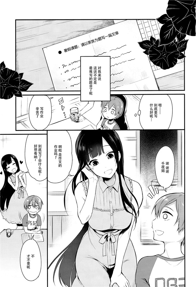 工口肉番漫画: [ぽち小屋 (ぽち)] 姉なるもの2 (オリジナル)