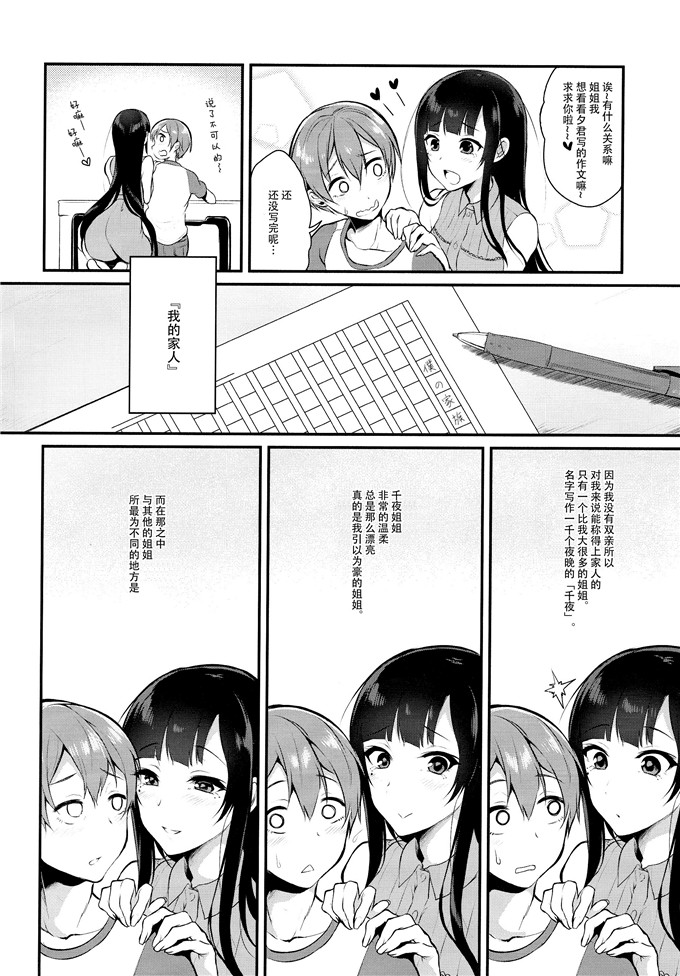 工口肉番漫画: [ぽち小屋 (ぽち)] 姉なるもの2 (オリジナル)