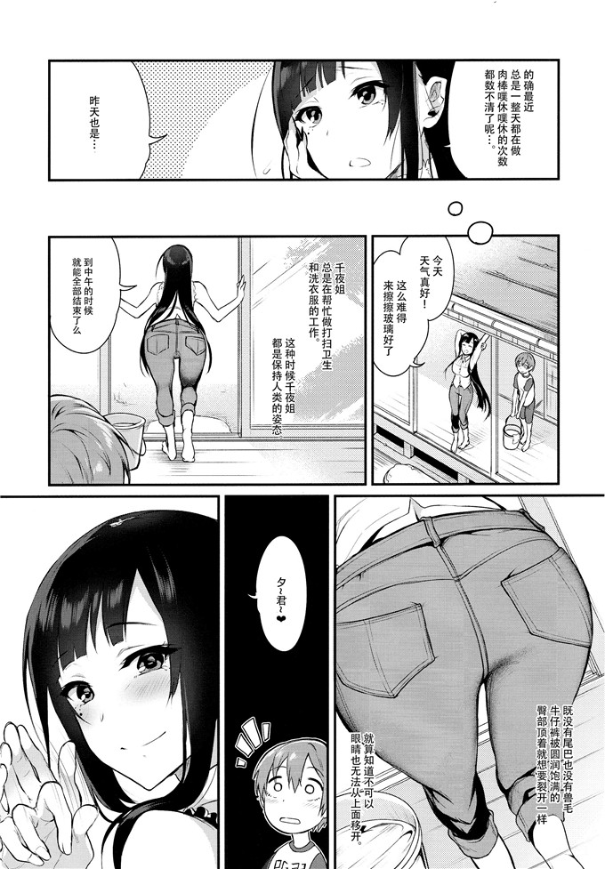 工口肉番漫画: [ぽち小屋 (ぽち)] 姉なるもの2 (オリジナル)