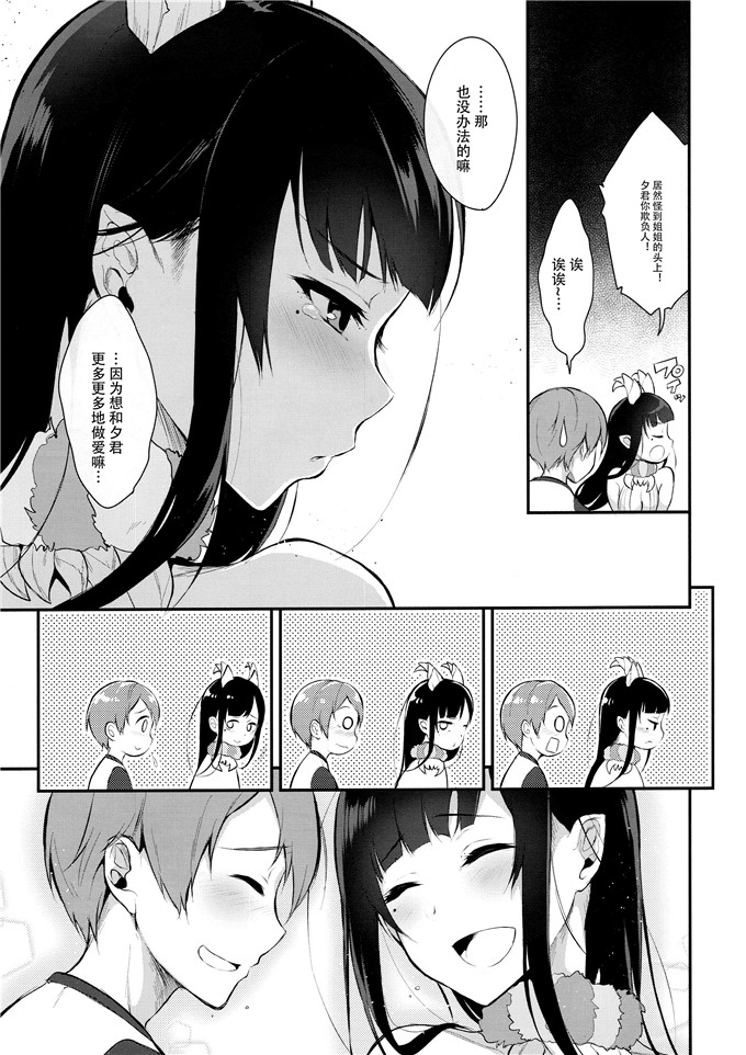 工口肉番漫画: [ぽち小屋 (ぽち)] 姉なるもの2 (オリジナル)