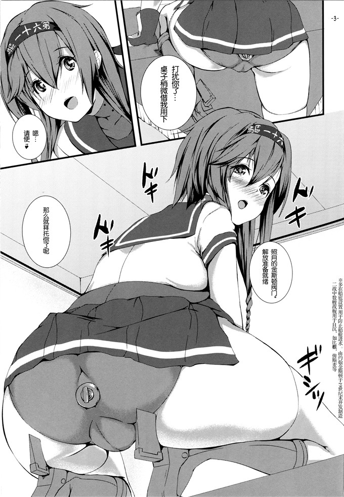 肉番漫画：与两个学生妹的故事[滑稽汉化组](C89)[ぷにぷに同盟(瑞姫玉蘭)]しりつき