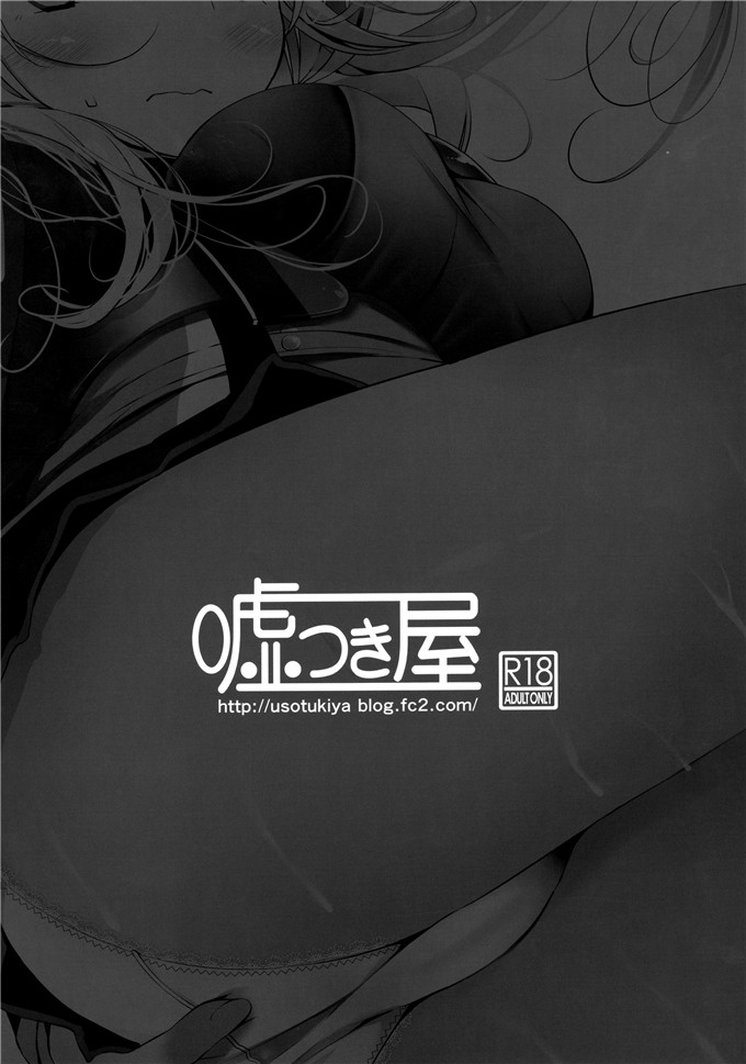 工口肉番漫画:淫荡的提督[脸肿汉化组] [嘘つき屋 (大嘘)] アドミラルヒッ)