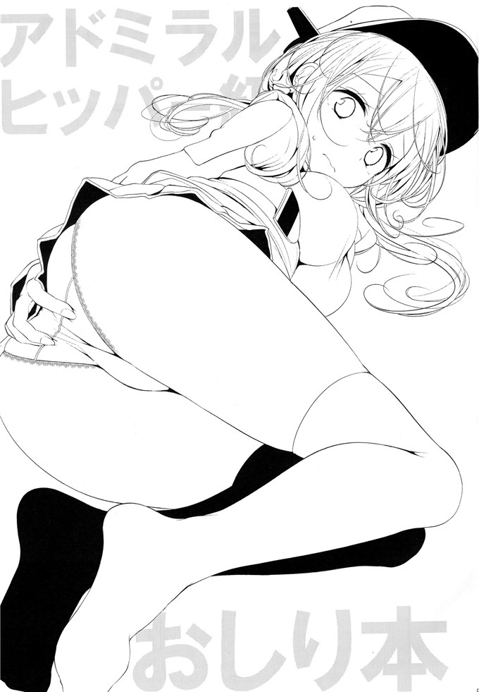 工口肉番漫画:淫荡的提督[脸肿汉化组] [嘘つき屋 (大嘘)] アドミラルヒッ)