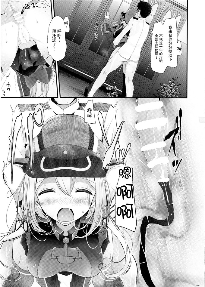 工口肉番漫画:淫荡的提督[脸肿汉化组] [嘘つき屋 (大嘘)] アドミラルヒッ)