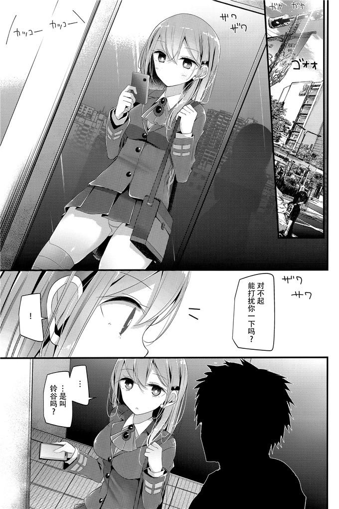 里番库h漫画:静悄悄的车震[脸肿汉化组] (C89)[嘘つき屋 (大嘘)] 最上型靴下本[街角鈴谷]