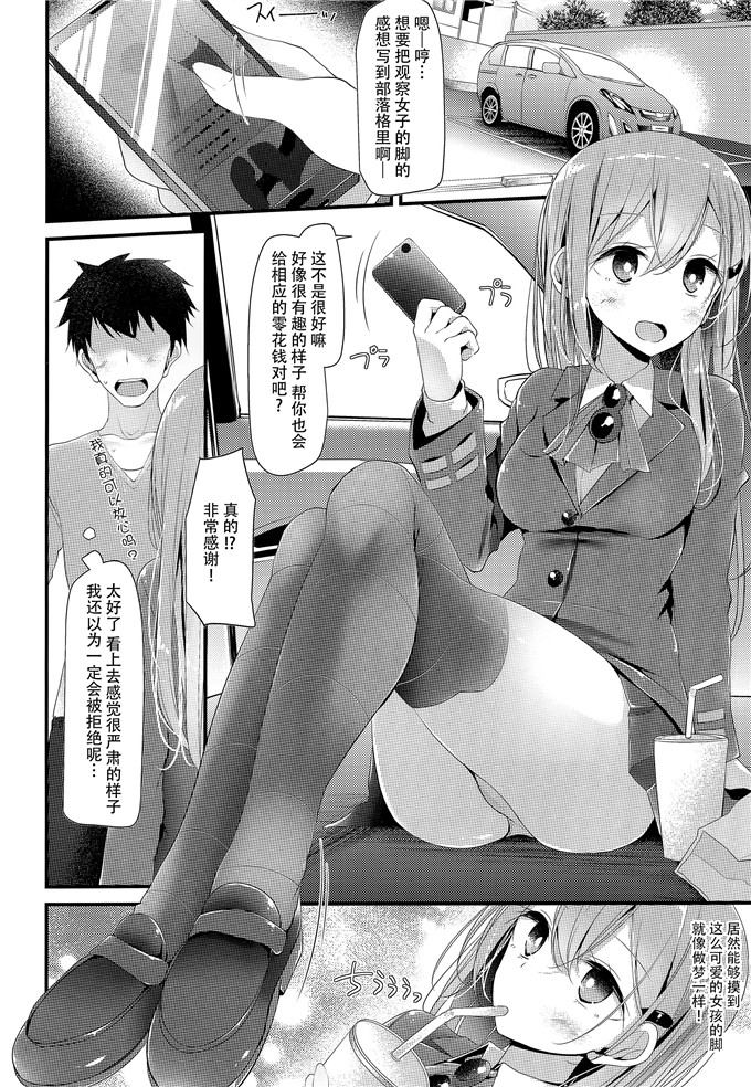 里番库h漫画:静悄悄的车震[脸肿汉化组] (C89)[嘘つき屋 (大嘘)] 最上型靴下本[街角鈴谷]