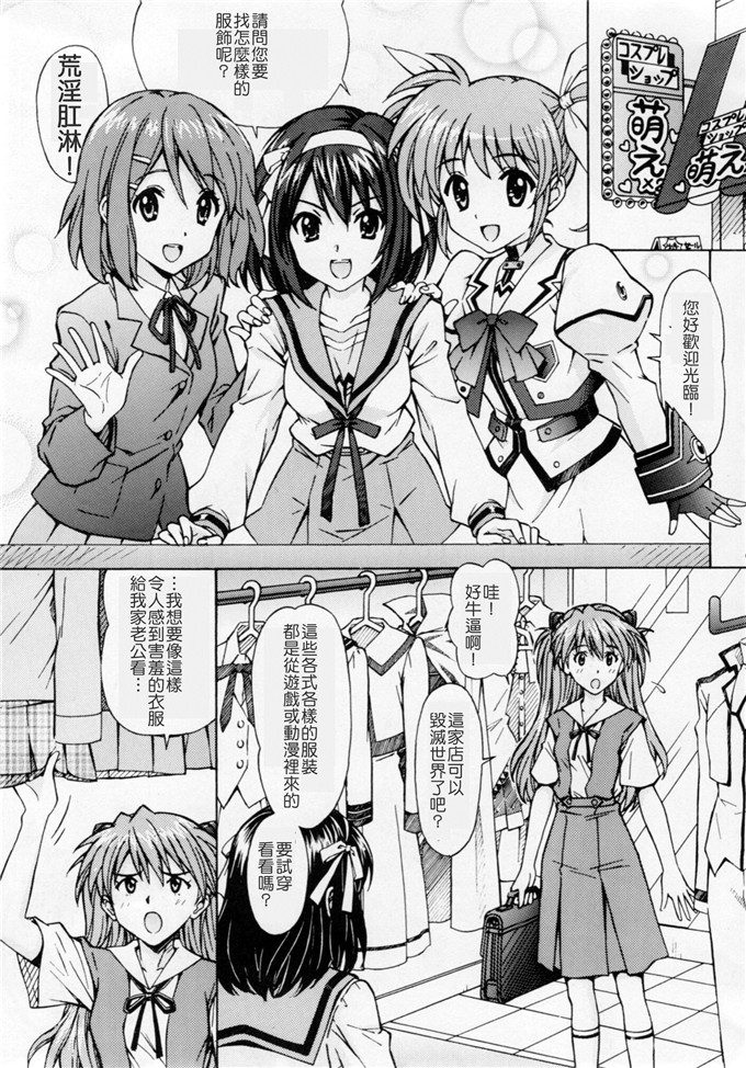 女优福利漫画:明日香的教导[〆切り3分前(月見大福)]エッチなコスプレ アスカを召し上がれ