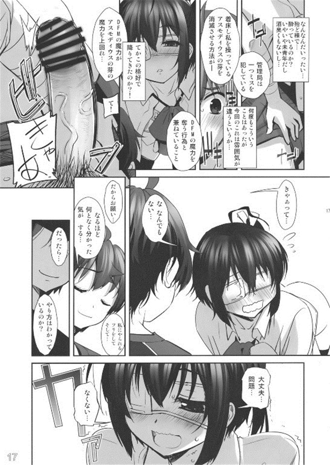 里番库h漫画:触手的一夜(C83) [G-Power!(SASAYUKi)