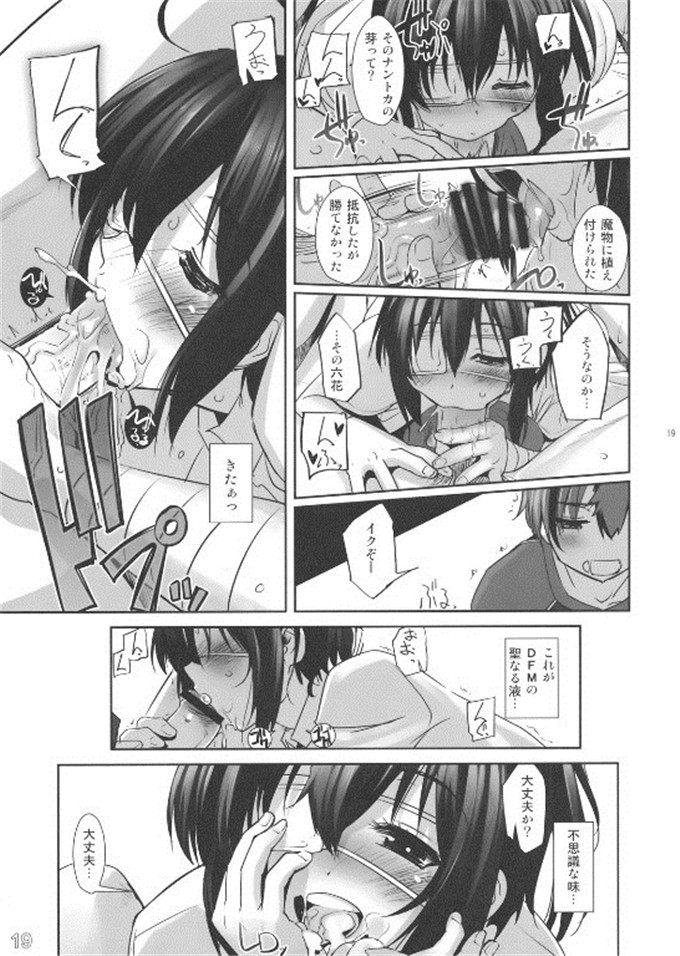 里番库h漫画:触手的一夜(C83) [G-Power!(SASAYUKi)