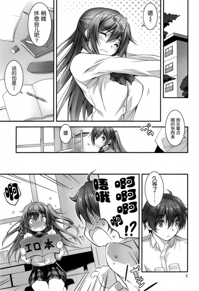 肉番少女漫画:丹生谷森夏(C83)