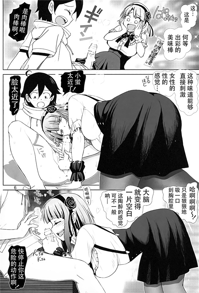 邪恶少女漫画:九君的特殊服务(C89)中国翻訳]