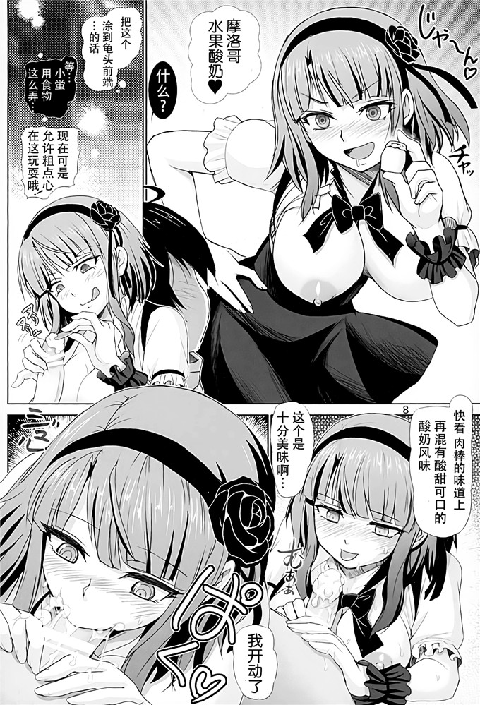 邪恶少女漫画:九君的特殊服务(C89)中国翻訳]