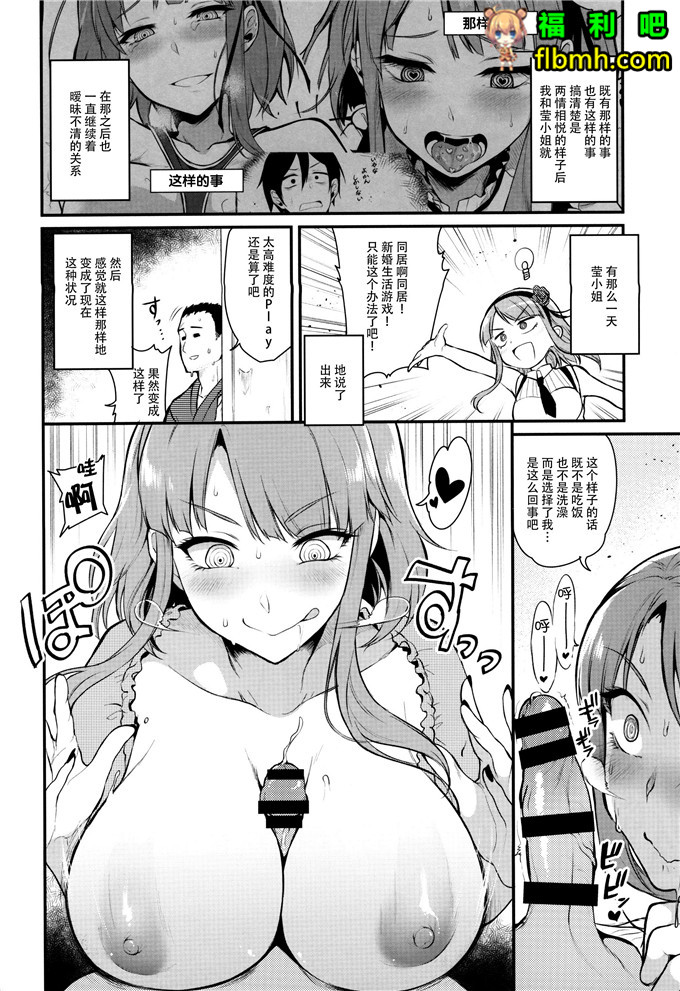 日本肉番漫画:九君和三个美女的游戏[脸肿汉化组] (C89))