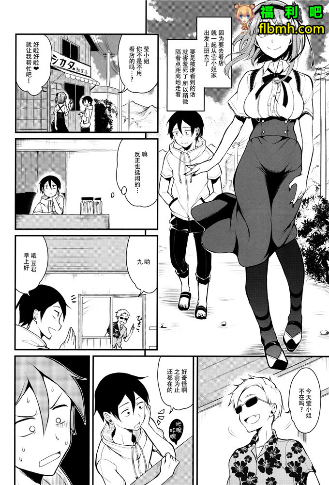 日本肉番漫画:九君和三个美女的游戏[脸肿汉化组] (C89))