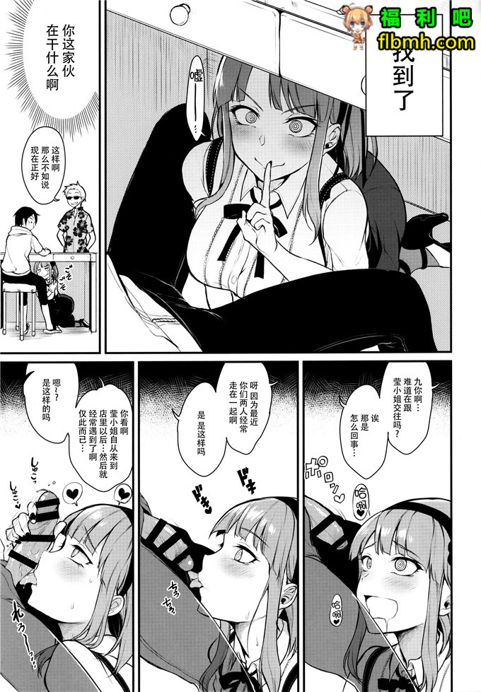 日本肉番漫画:九君和三个美女的游戏[脸肿汉化组] (C89))