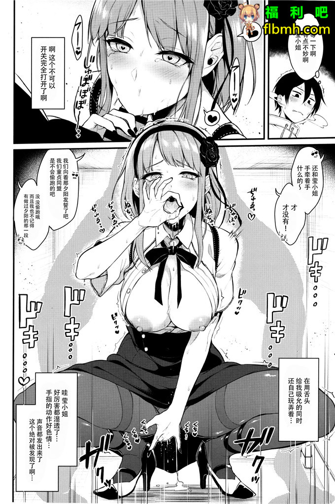 日本肉番漫画:九君和三个美女的游戏[脸肿汉化组] (C89))