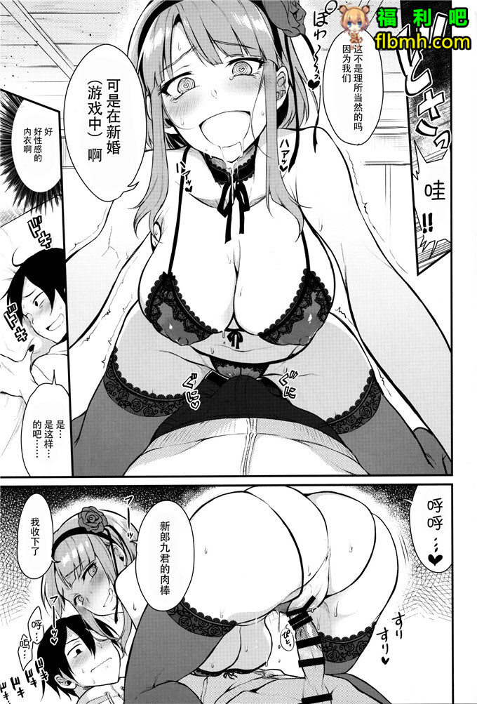 日本肉番漫画:九君和三个美女的游戏[脸肿汉化组] (C89))