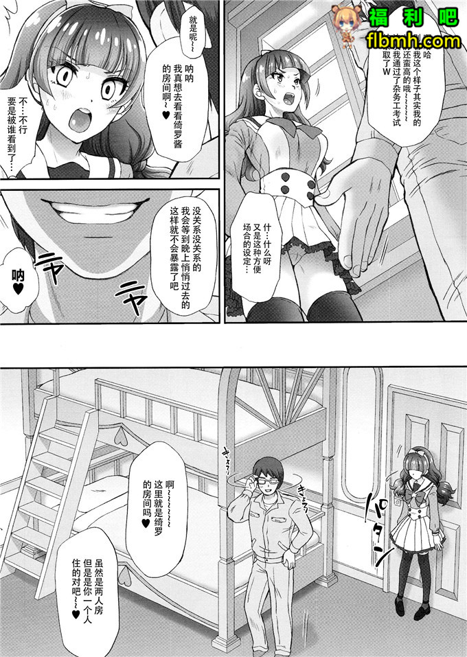 里番库h漫画:绮罗酱和大叔[脸肿汉化组] (C89