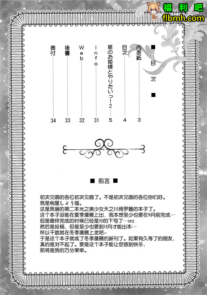 里番库h漫画:绮罗酱和大叔[脸肿汉化组] (C89