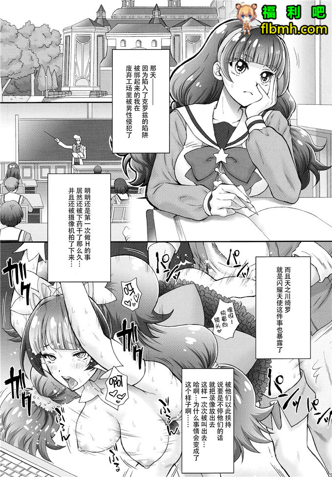 里番库h漫画:绮罗酱和大叔[脸肿汉化组] (C89