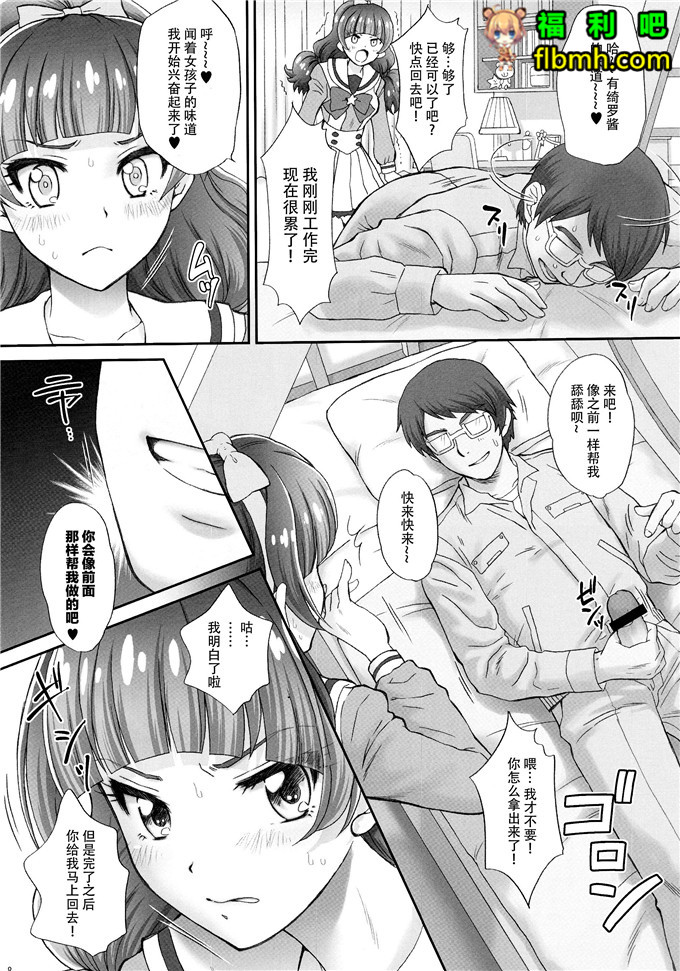 里番库h漫画:绮罗酱和大叔[脸肿汉化组] (C89