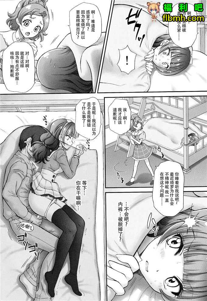 里番库h漫画:绮罗酱和大叔[脸肿汉化组] (C89