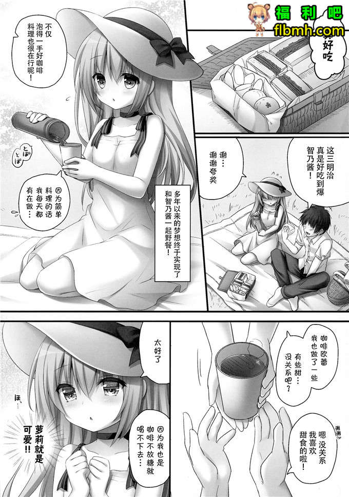 智乃酱的野炊工口少女漫画[脸肿汉化组] (C89)